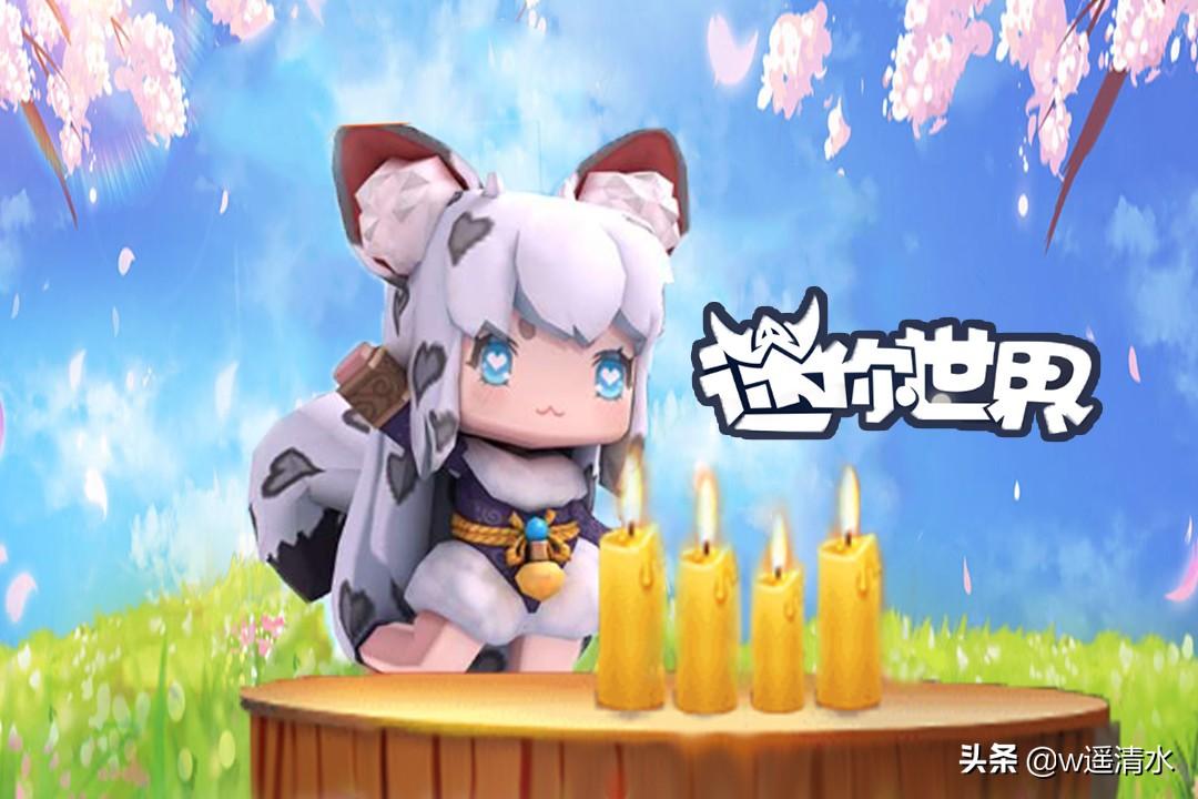 迷你世界