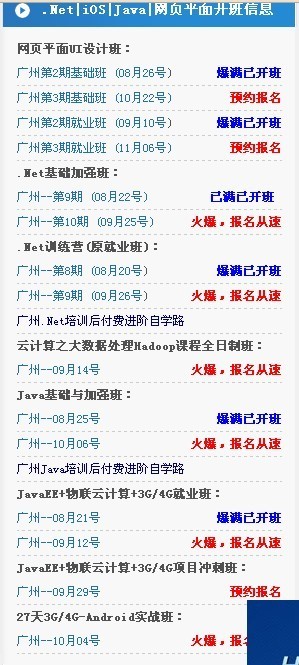 时代背景下的教育革新，智博最新课表解析