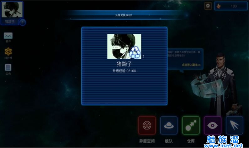星际探索任务攻略