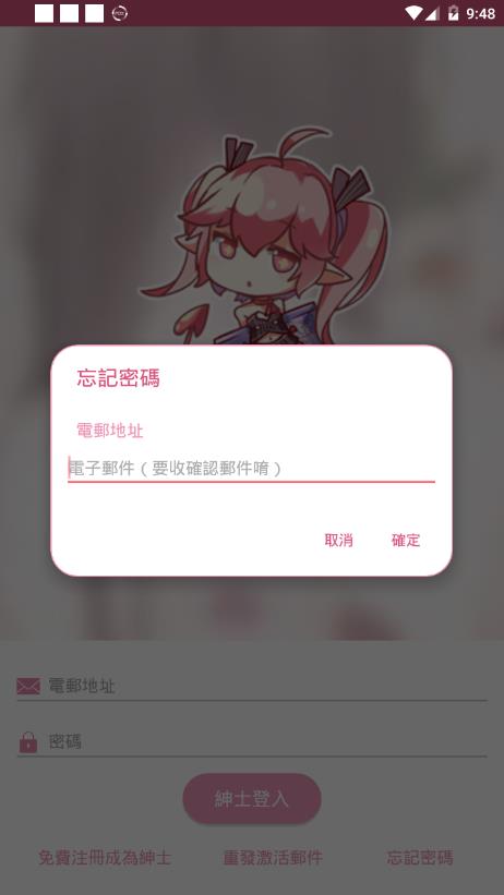 最新哔咔账号