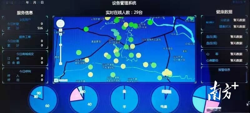 永安最新病毒科技革新，守护数字生活的安全防线