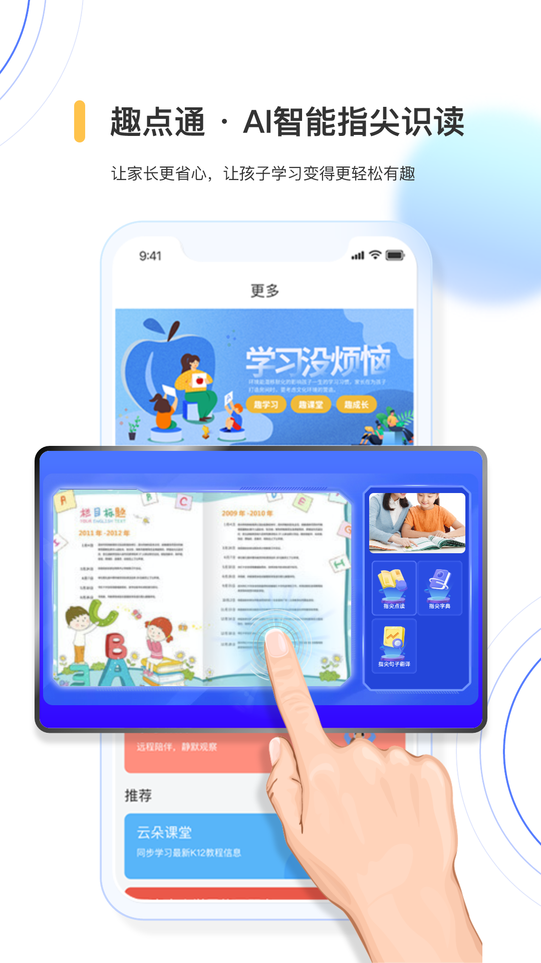 最新教育app,最新教育app——小奇的学习乐园日常