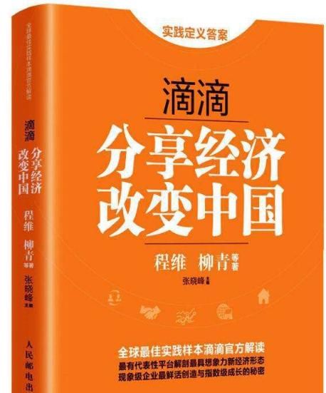 变革中的力量