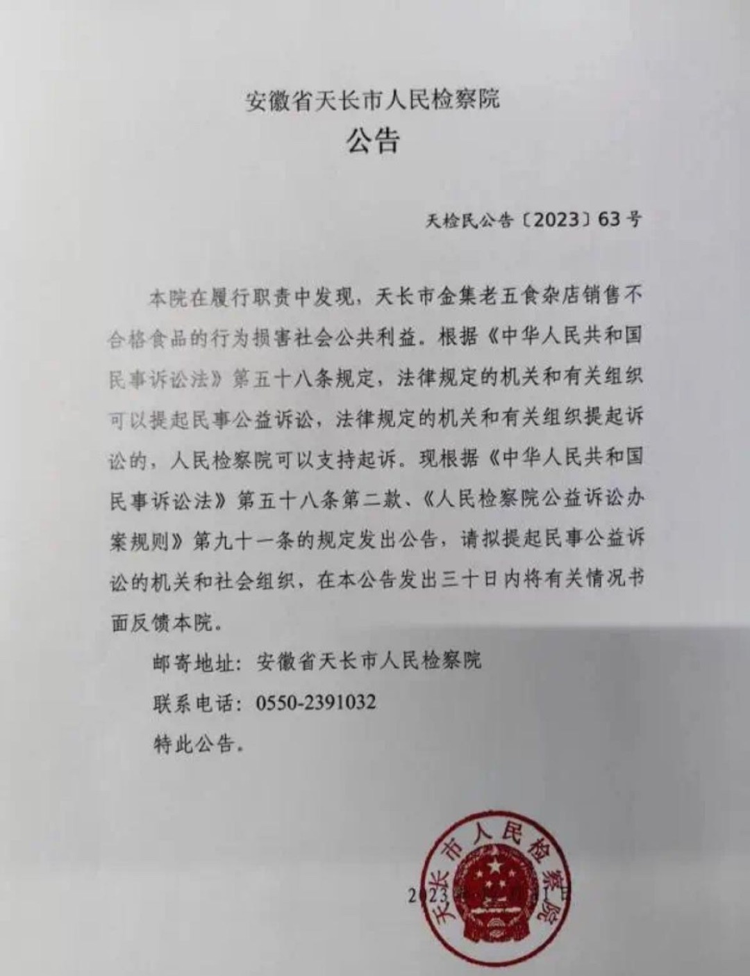最新天长拍卖多角度审视与观点阐述深度剖析
