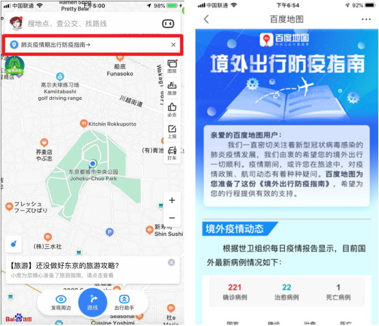 应对指南/步骤