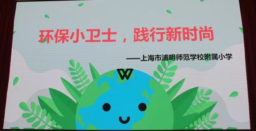共建绿色家园