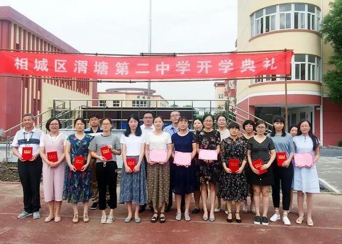 新学期开学表