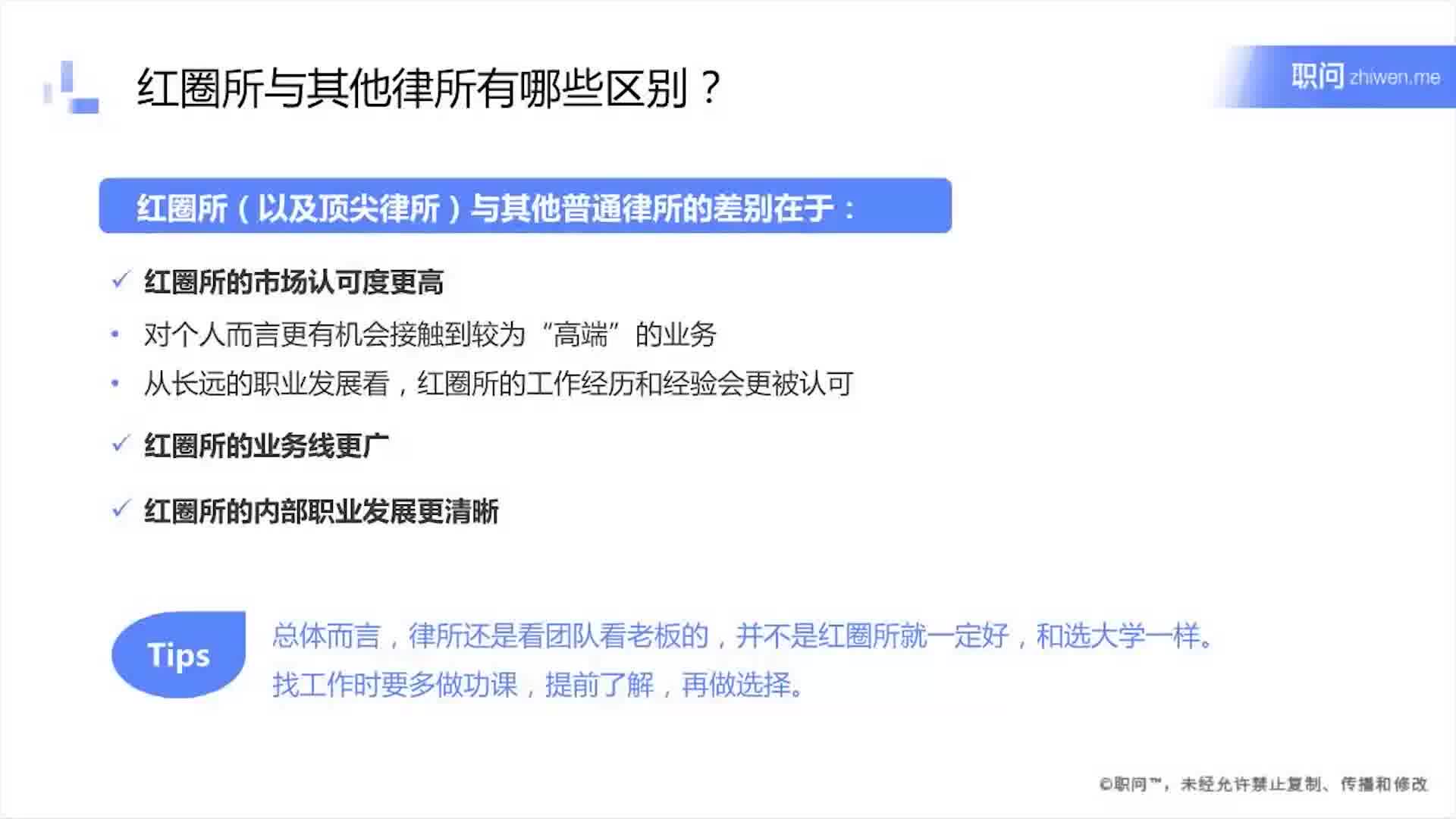 红圈所日常趣事