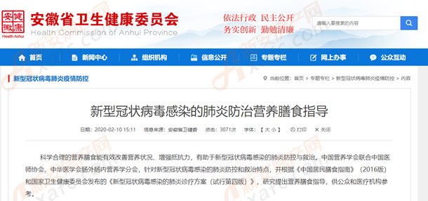 新冠疫情最新感染指南