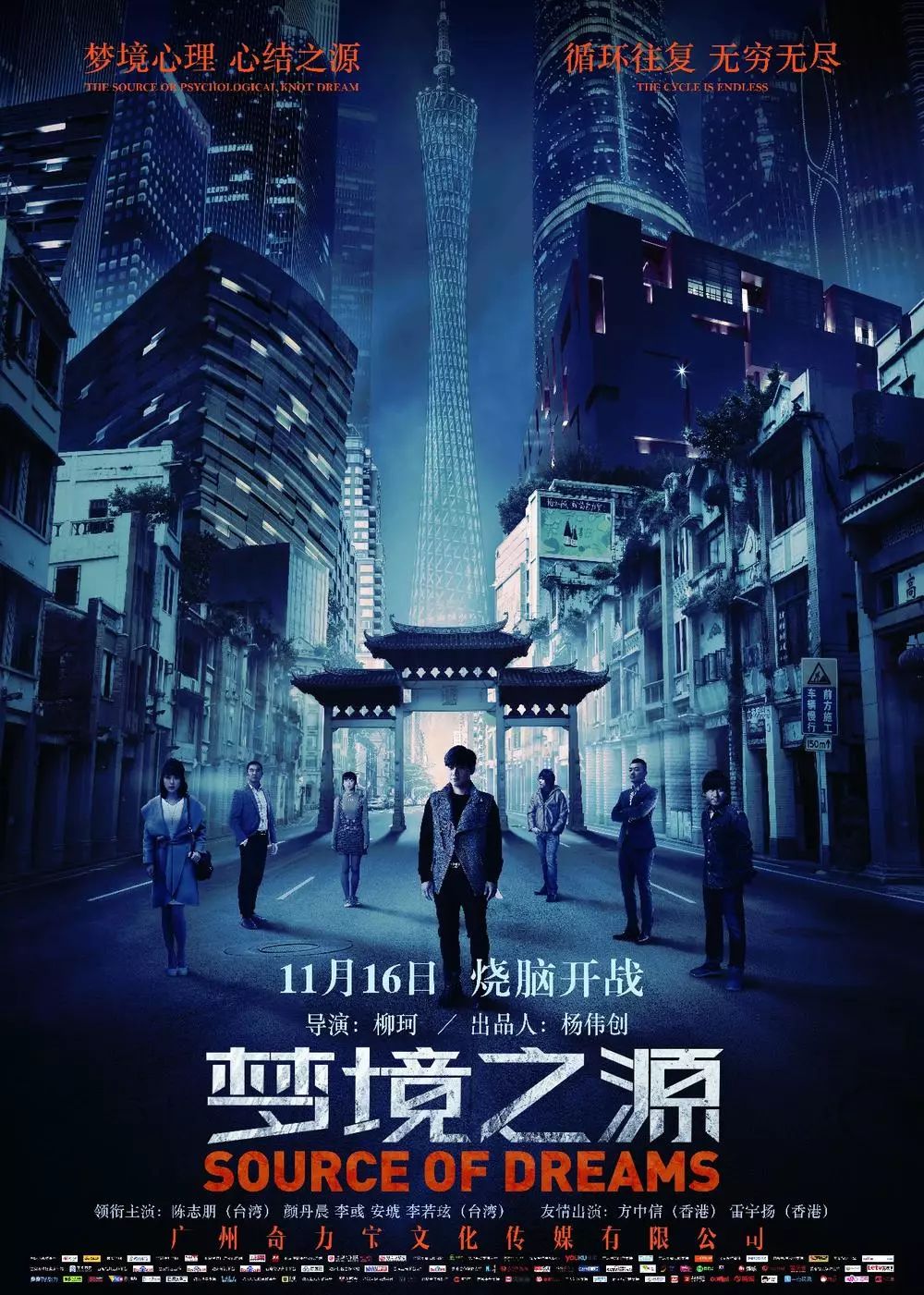 时代回溯与光影之梦
