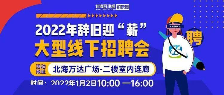 求职之旅