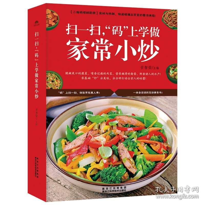 最新小炒菜谱，轻松掌握家常炒菜技巧