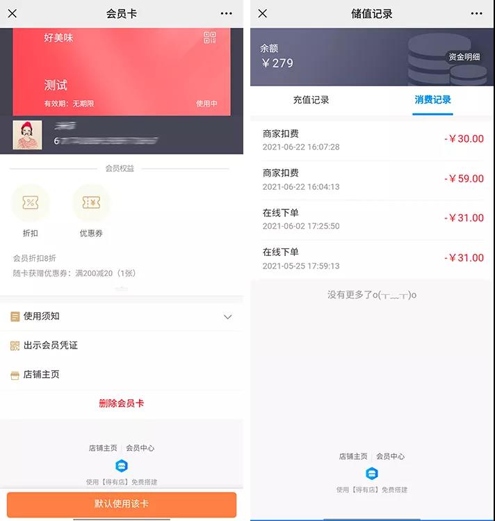 技术革新/用户体验创新