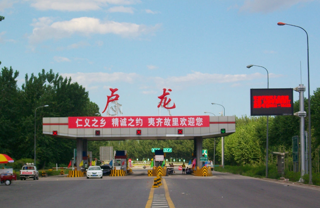 卢龙县新限行措施