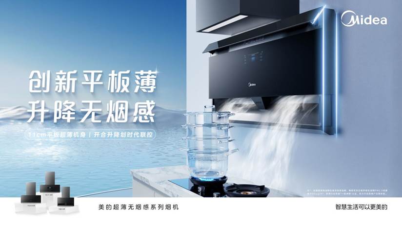 烟机最新款，科技魅力重塑生活品质