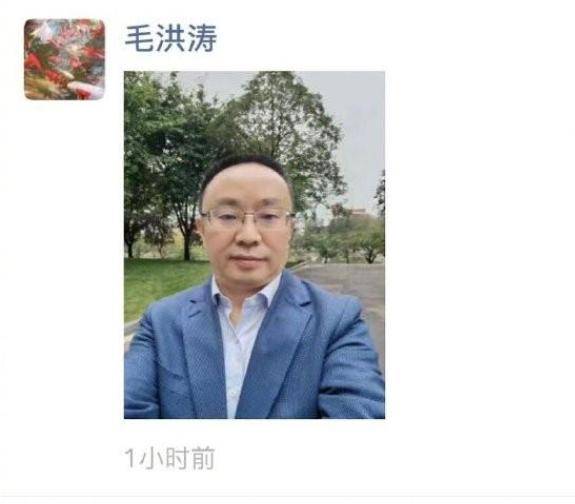 毛洪涛事件最新进展