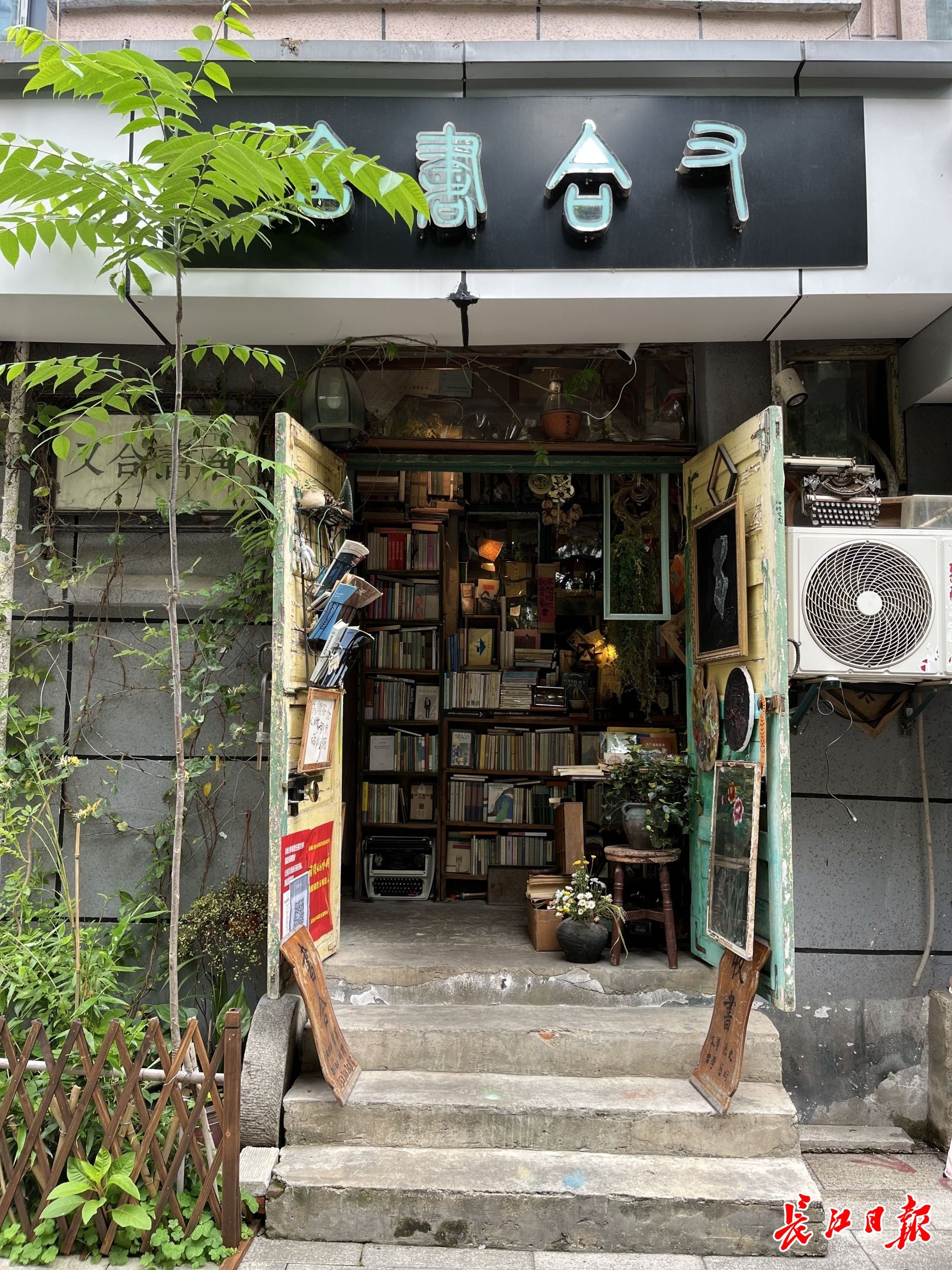 网红书店
