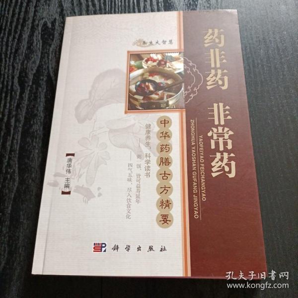 药圣最新章
