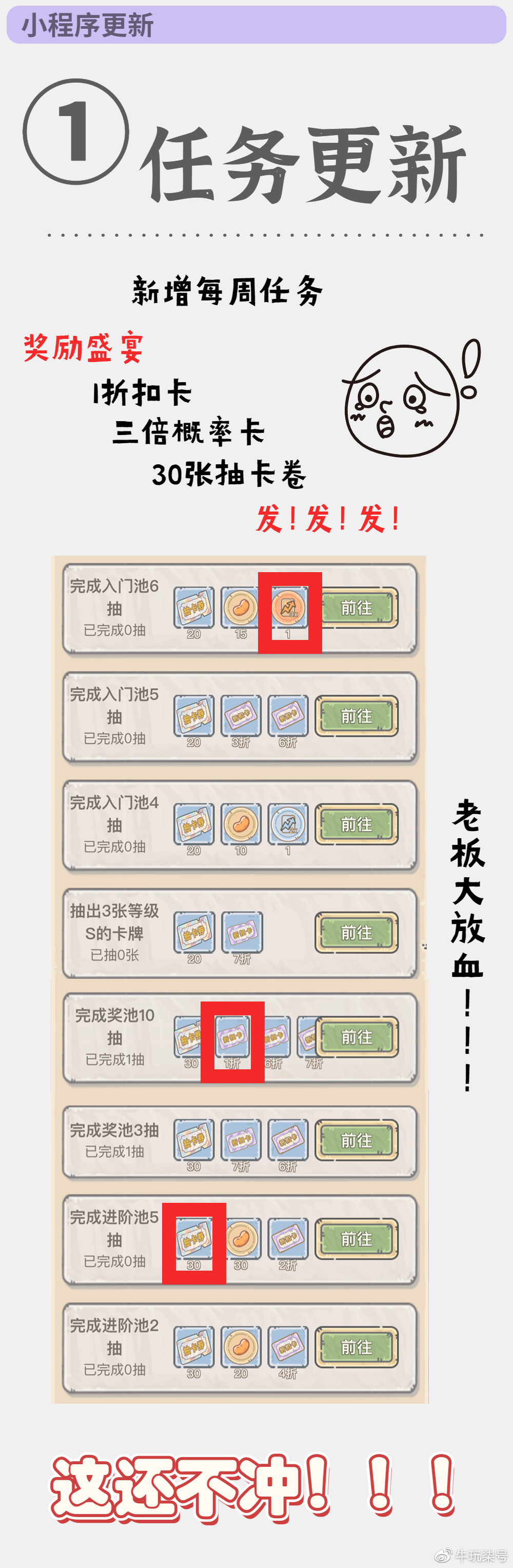 迎接挑战（或挑战指南）
