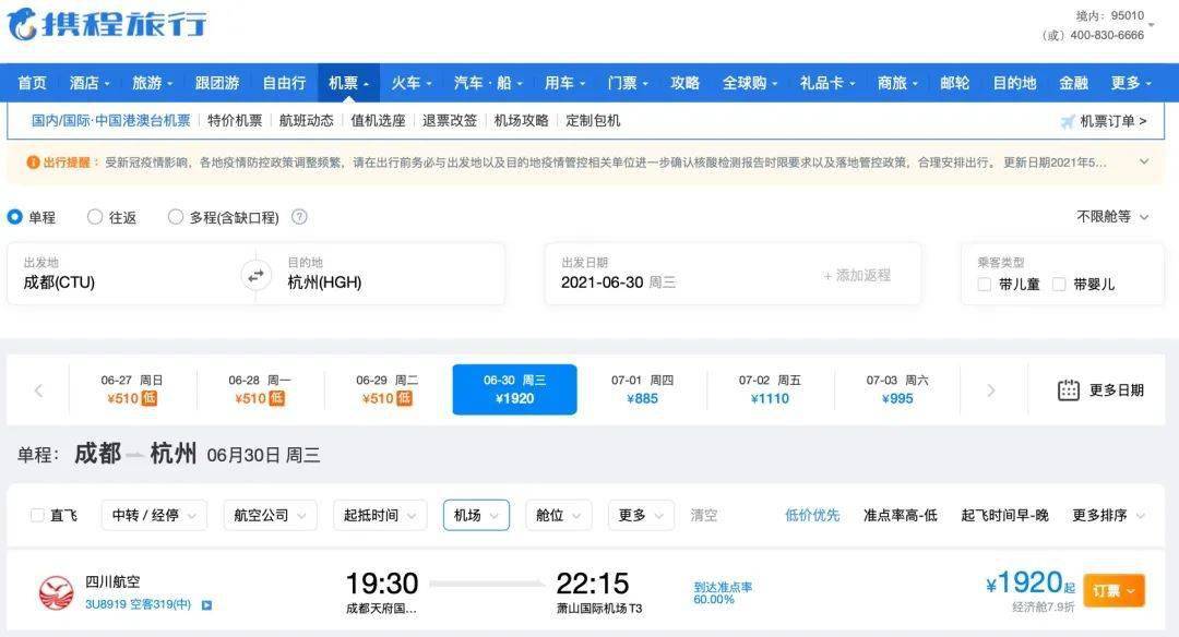 香草产业发展