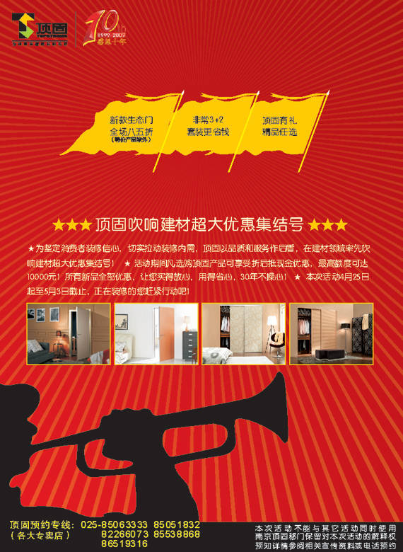 参与指南揭秘