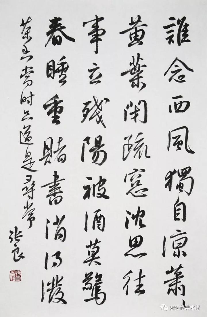 张最新书法