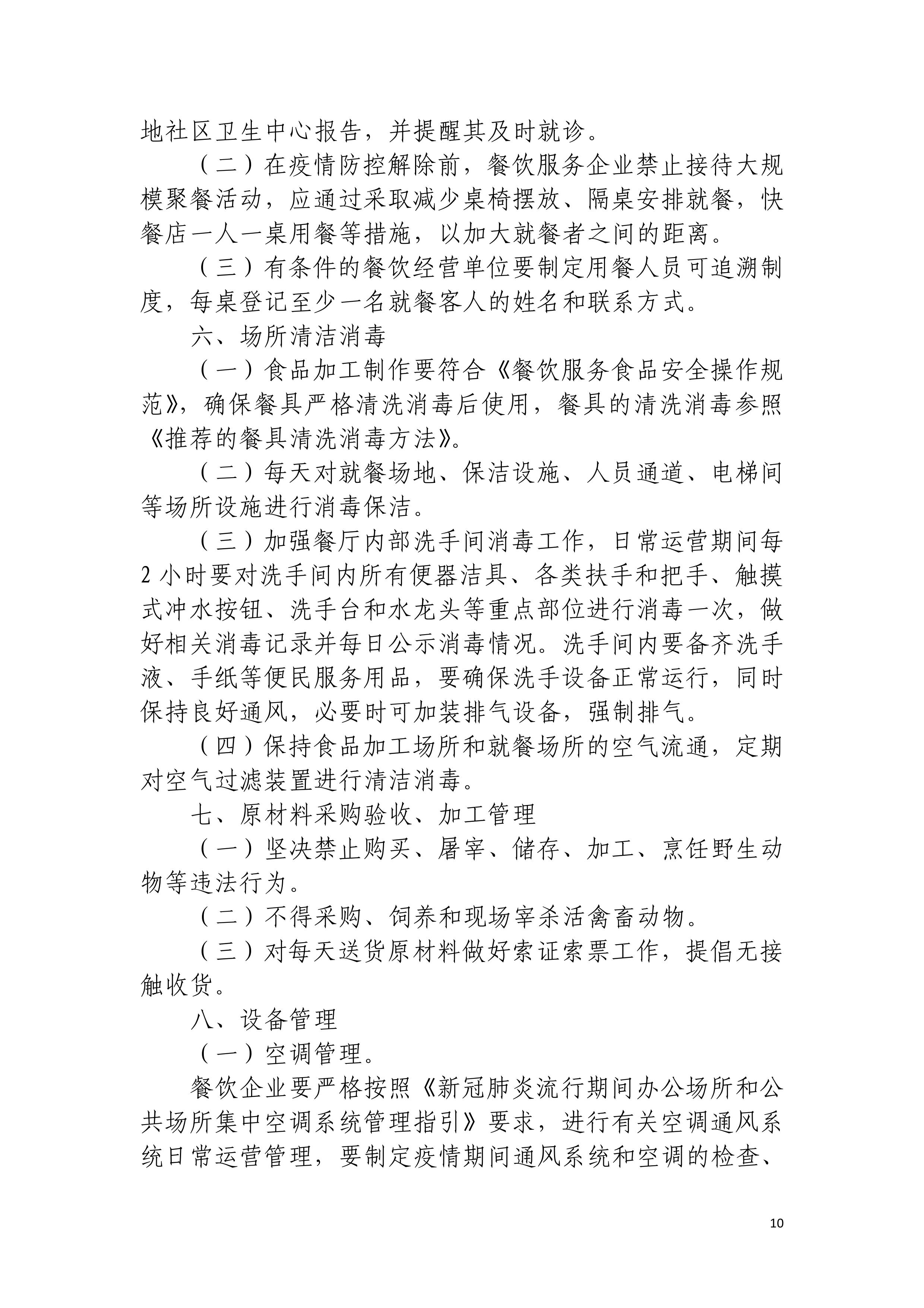 美军肺炎最新通报，全面指南与步骤详解解析