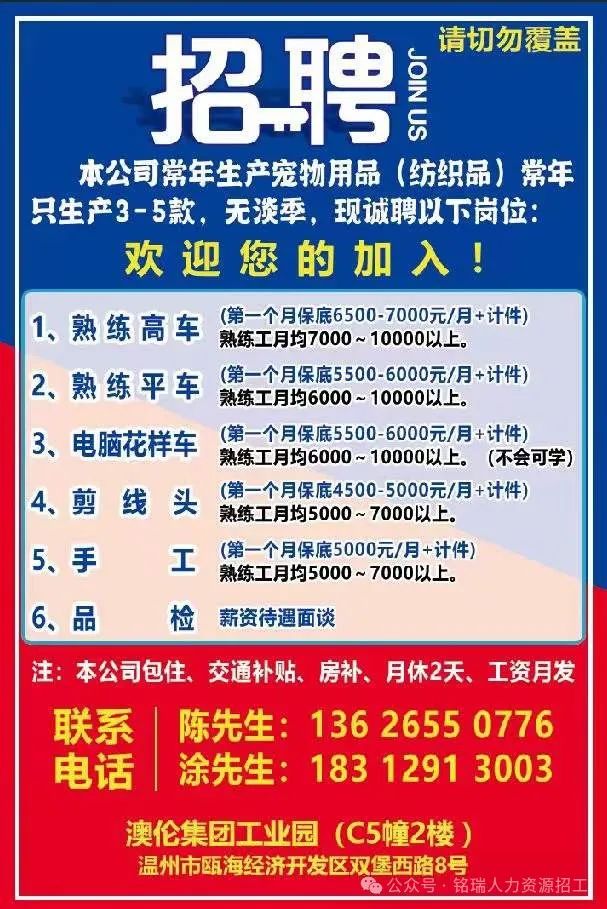时代变迁中的呼唤与机遇，最新招工牌亮相！