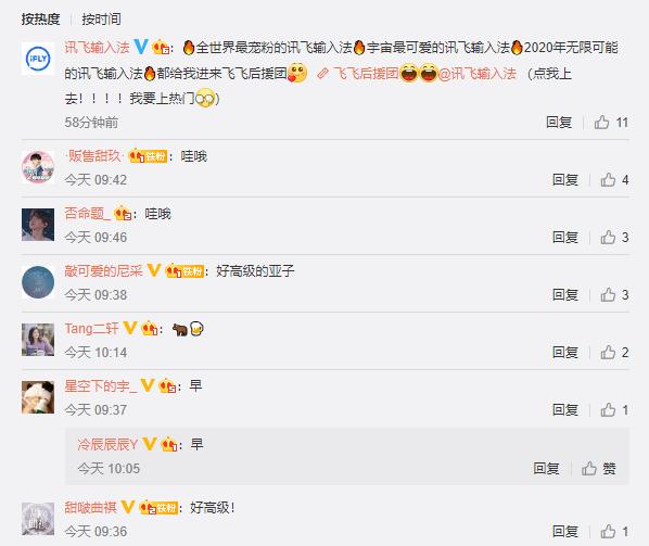 全新升级输入体验