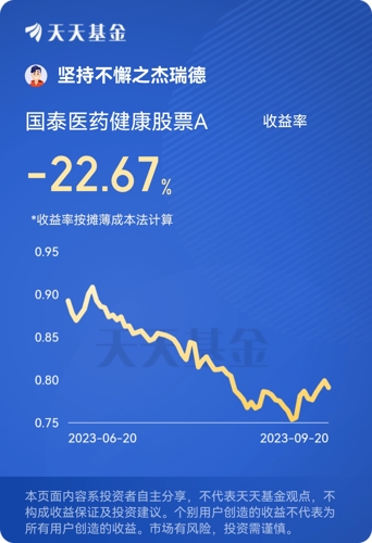 健康财富