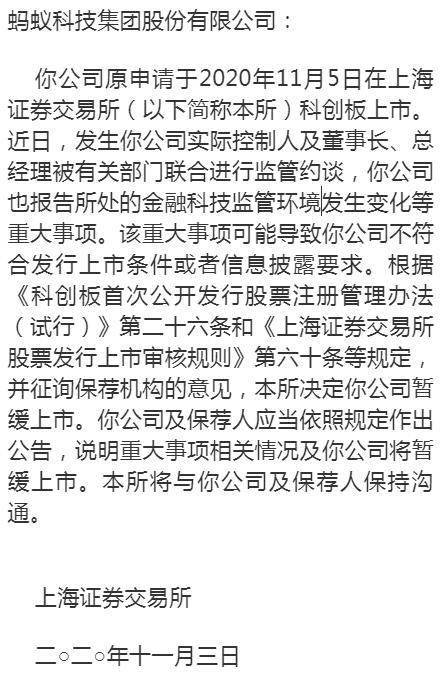 蚂蚁集团最新动态