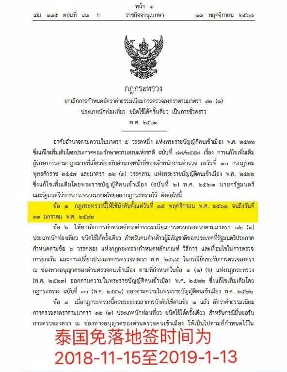 泰国签证最新价格详解与探讨