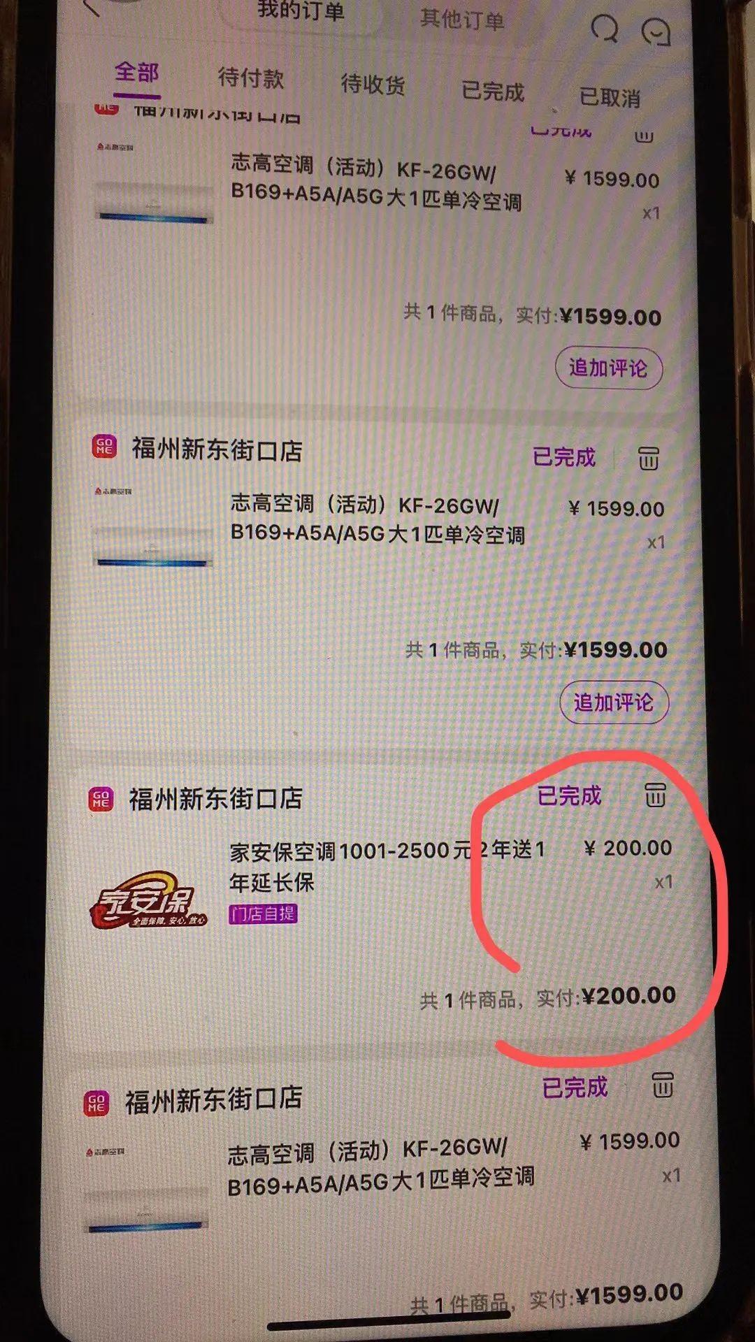 陕西华为管业 第155页