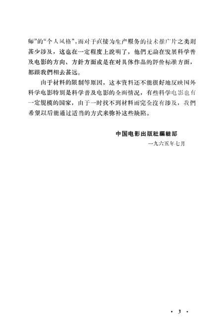 探讨国产影视内容中的最新现象及相关问题——国产一页最新解析
