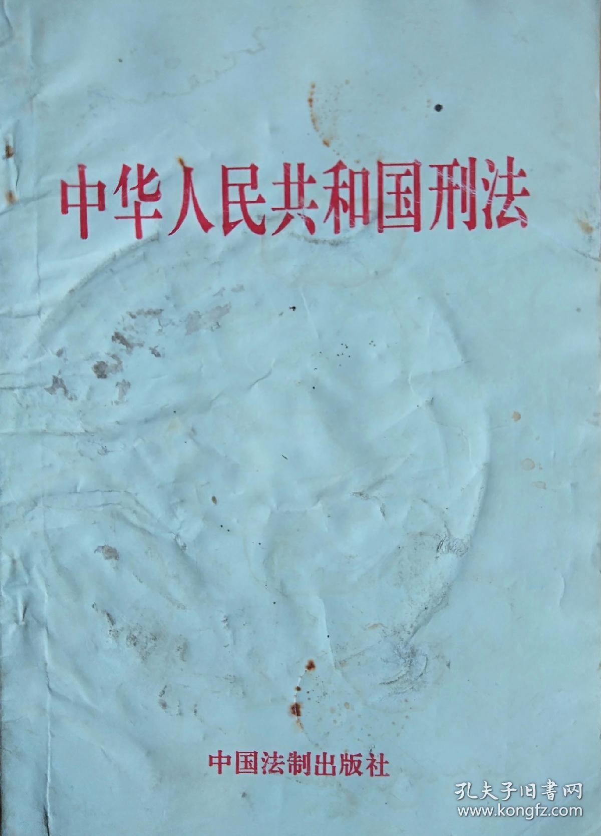 刑法最新标准详解，理解与应用指南