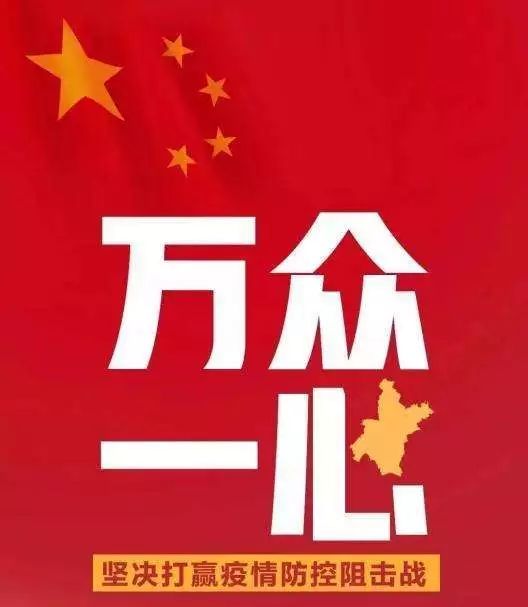 中国抗击疫情最新进展，坚韧不拔，共克时艰