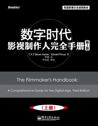 数字时代影像之旅
