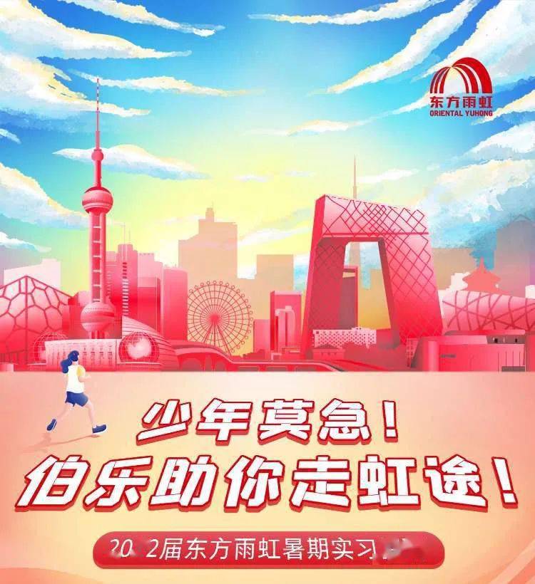 东方雨虹招聘故事，彩虹缘分下的温馨求职之旅
