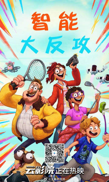科技与乐趣的完美融合，经典搞笑动漫遇上高科技产品回顾