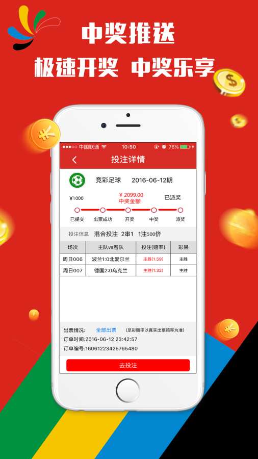 陕西华为管业 第138页