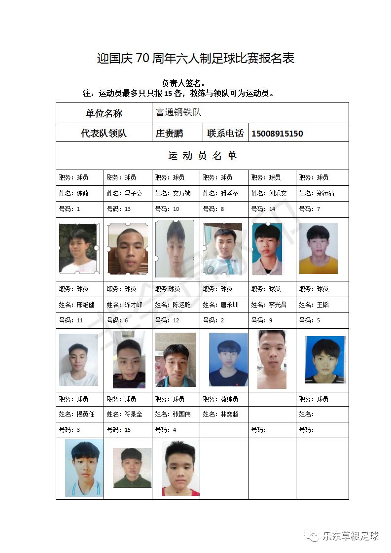 足球比赛赛程表模板制作指南与指南详解