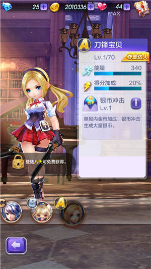 天天酷跑高分攻略揭秘，自信奔跑，成就感的秘密武器