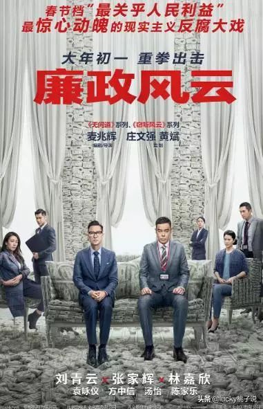 廉政公署电视剧，揭露反腐斗争真相，展现正义力量风采