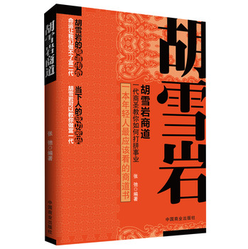 商道电视剧全集，励志之旅中的变化、自信与成就感