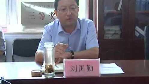 漯河刘国勤最新动态揭秘