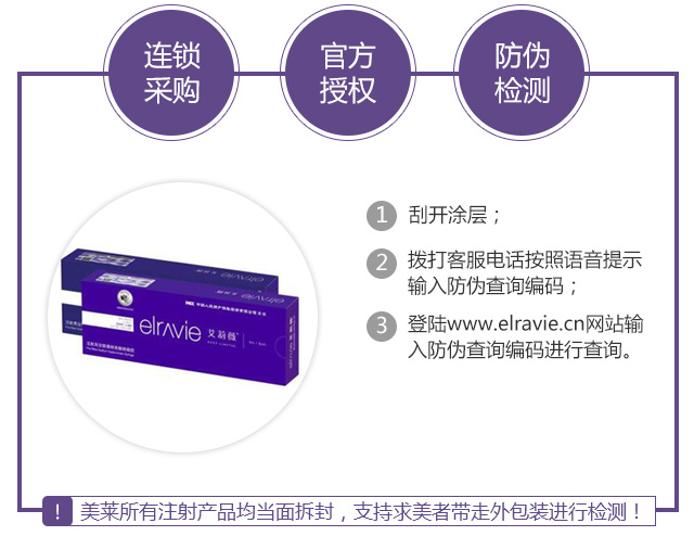 艾莉薇玻尿酸官方价格