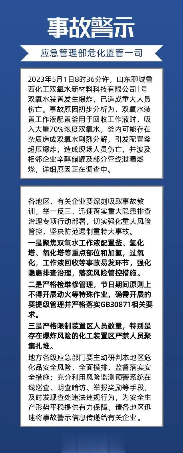 山东聊城最新命案深度剖析，案件真相与反思