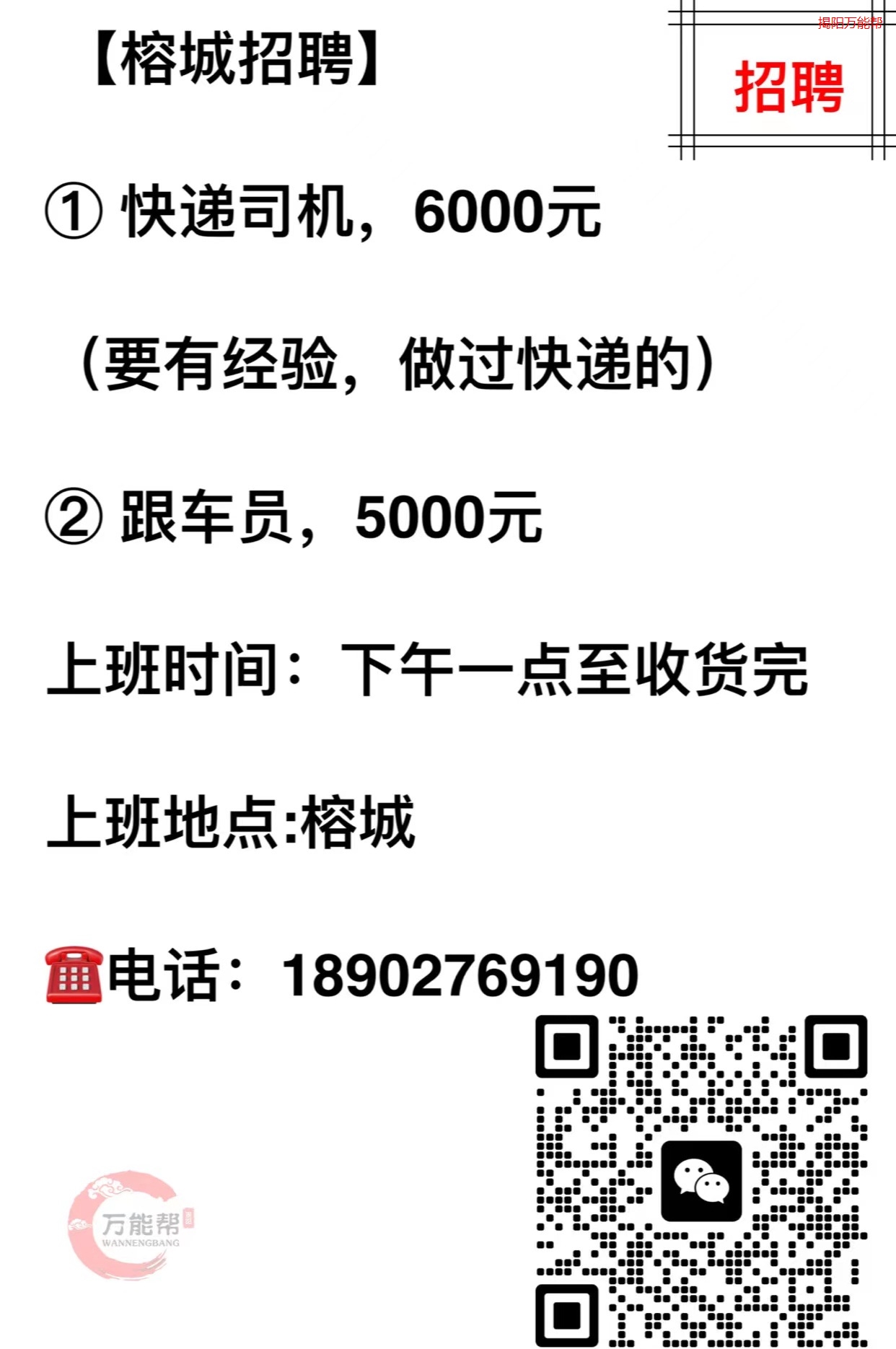 莒南司机招聘独家资讯，小巷深处的独特风味，寻找与众不同的司机人才！