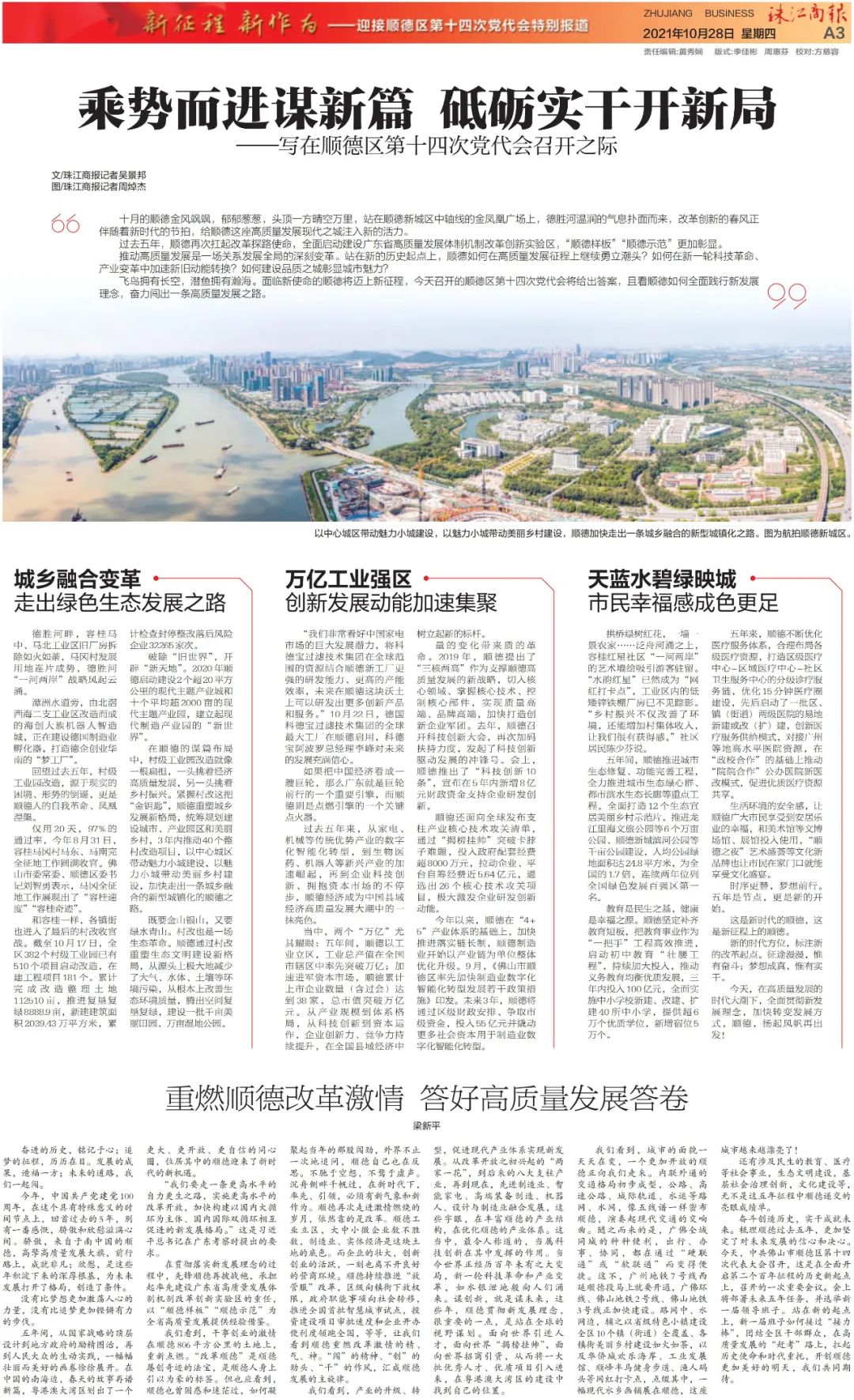 观点论述汇总