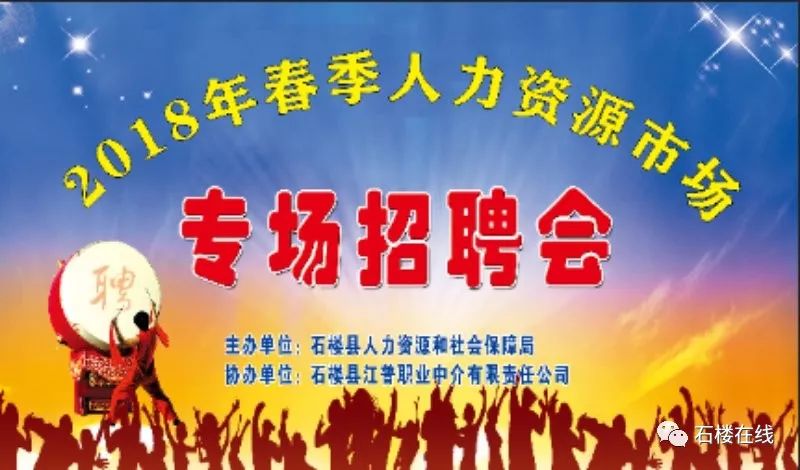 西和县最新招聘